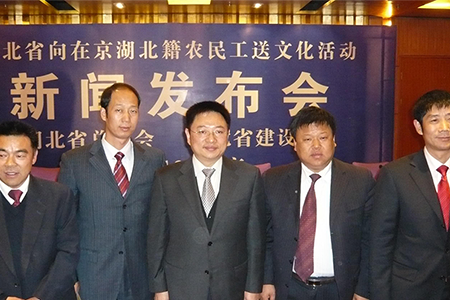原中宣部新聞局局長(zhǎng)劉漢俊在湖北省委向京湖北籍農(nóng)民工代表送溫暖活動(dòng)，新聞發(fā)布會(huì)上，與集團(tuán)曾劍、曾凡亞、曾金安、冷雙德同志合影（中：劉漢俊，右一：曾金安，右二：曾凡亞，左一：冷雙德，左二：曾劍）